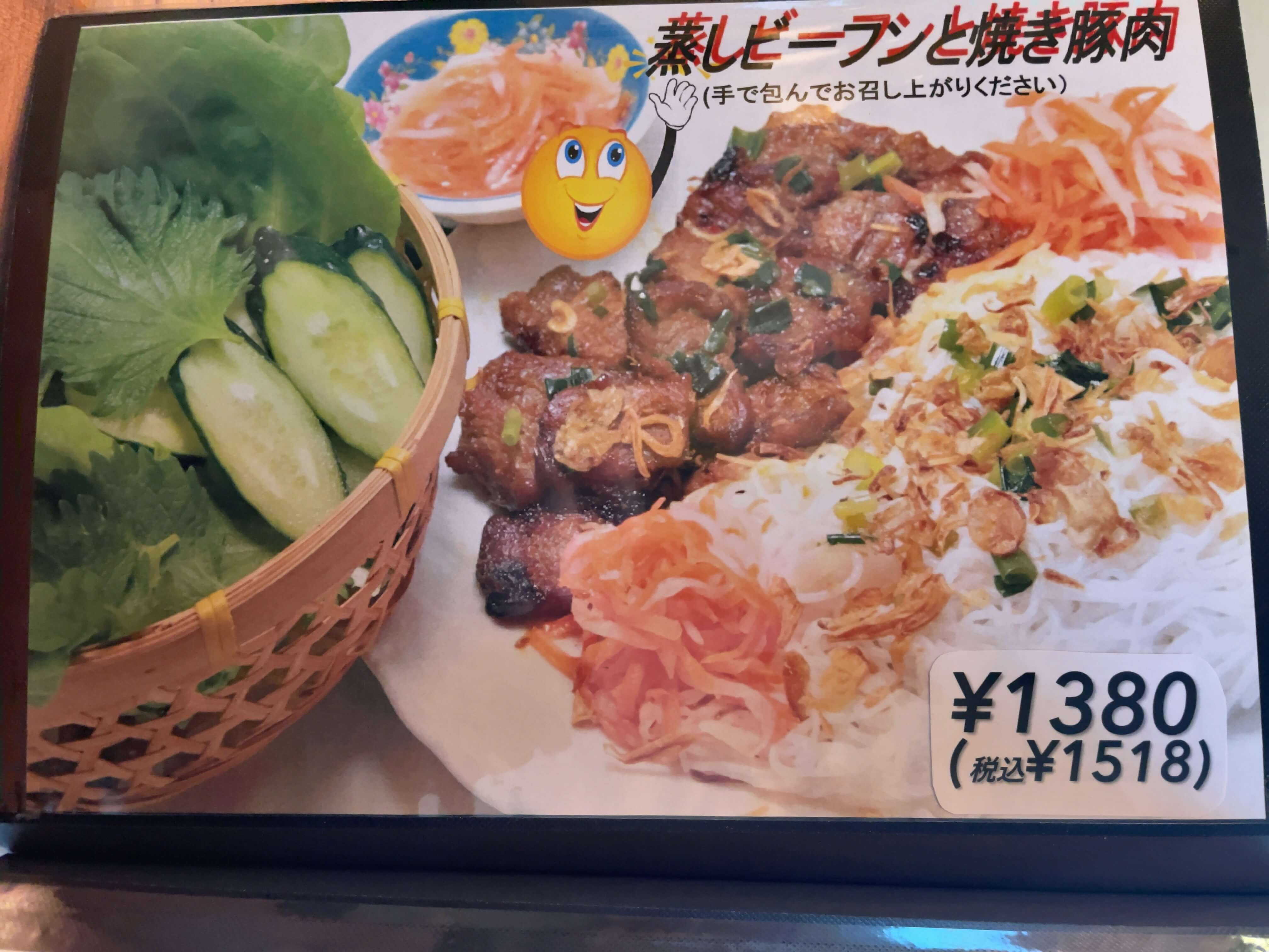 レーロイ　menu